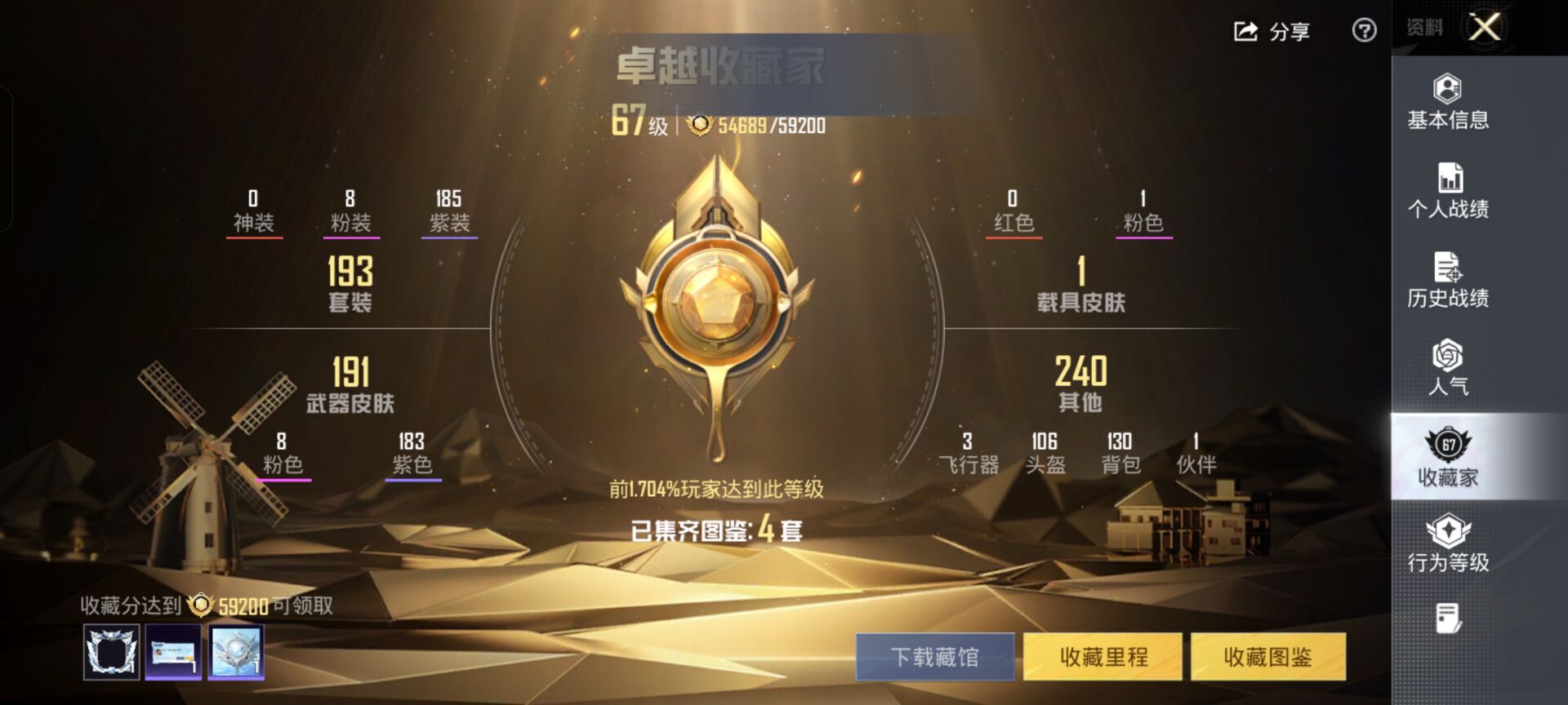 HPCMW418145和平精英账号详情图4