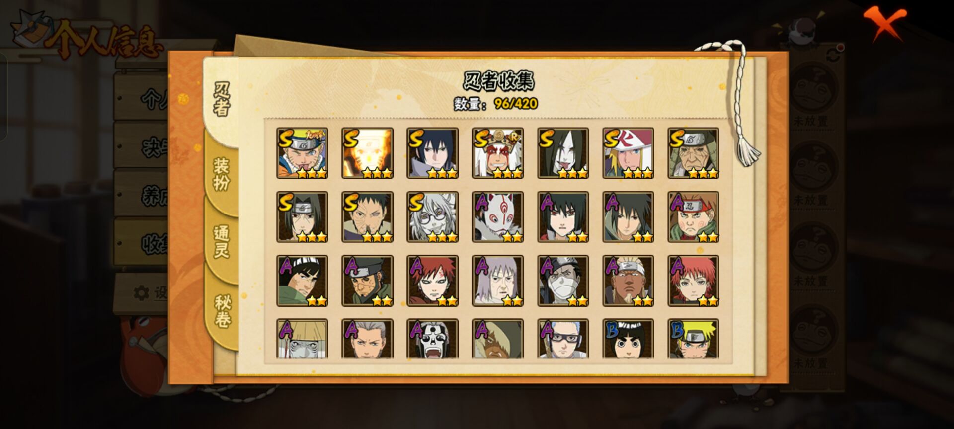 火影忍者账号安卓QQ【】【商品标题】：10S级忍者数-16A级忍者数
【S级忍者】：猿飞日斩「秽土转生」(3星)，宇智波