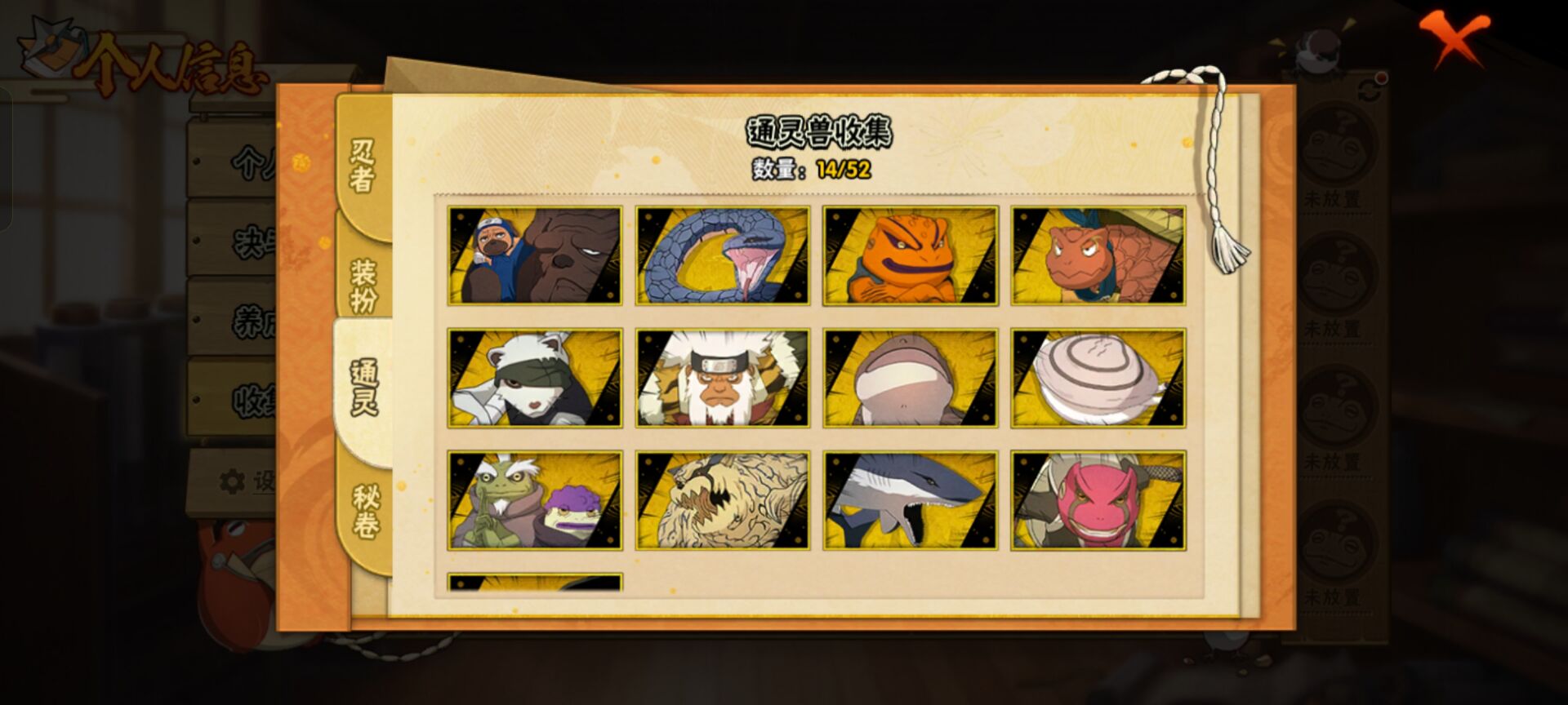 HYCMW41998火影忍者账号详情图2