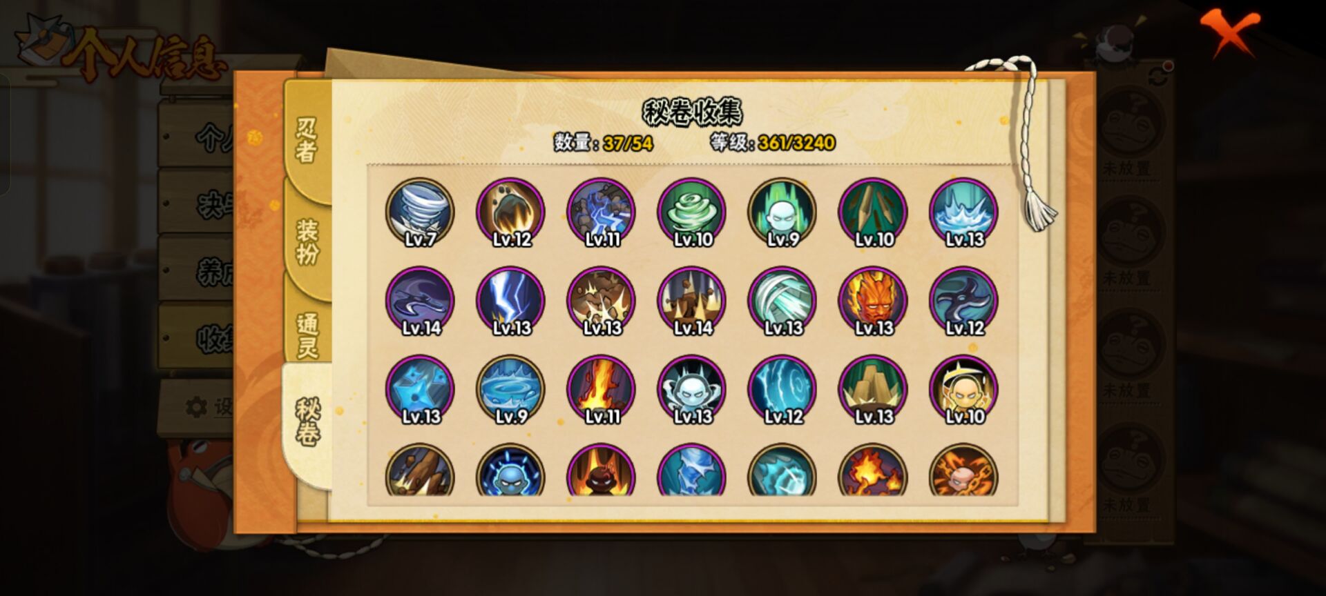 HYCMW41998火影忍者账号详情图8