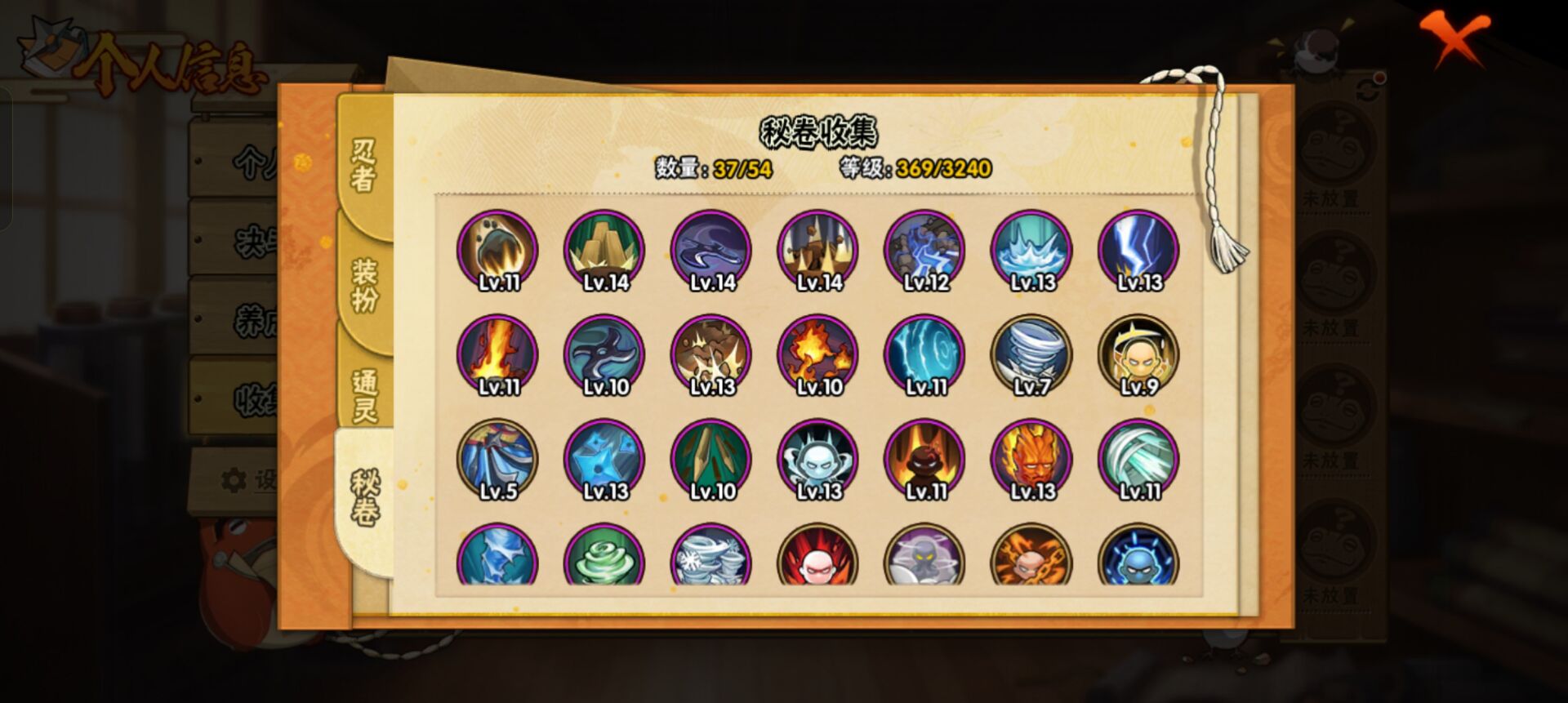 HYCMW41997火影忍者账号详情图2