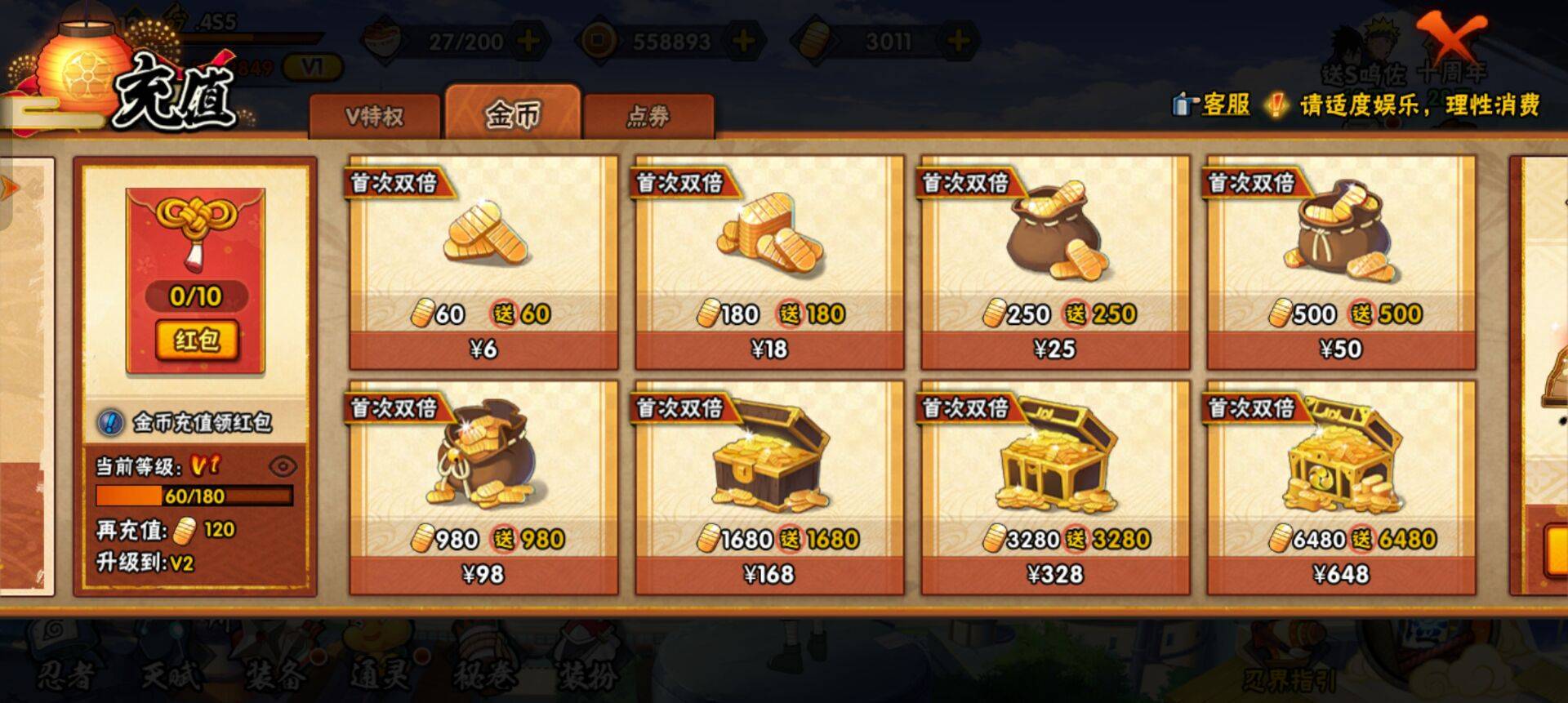 HYCMW41997火影忍者账号详情图3