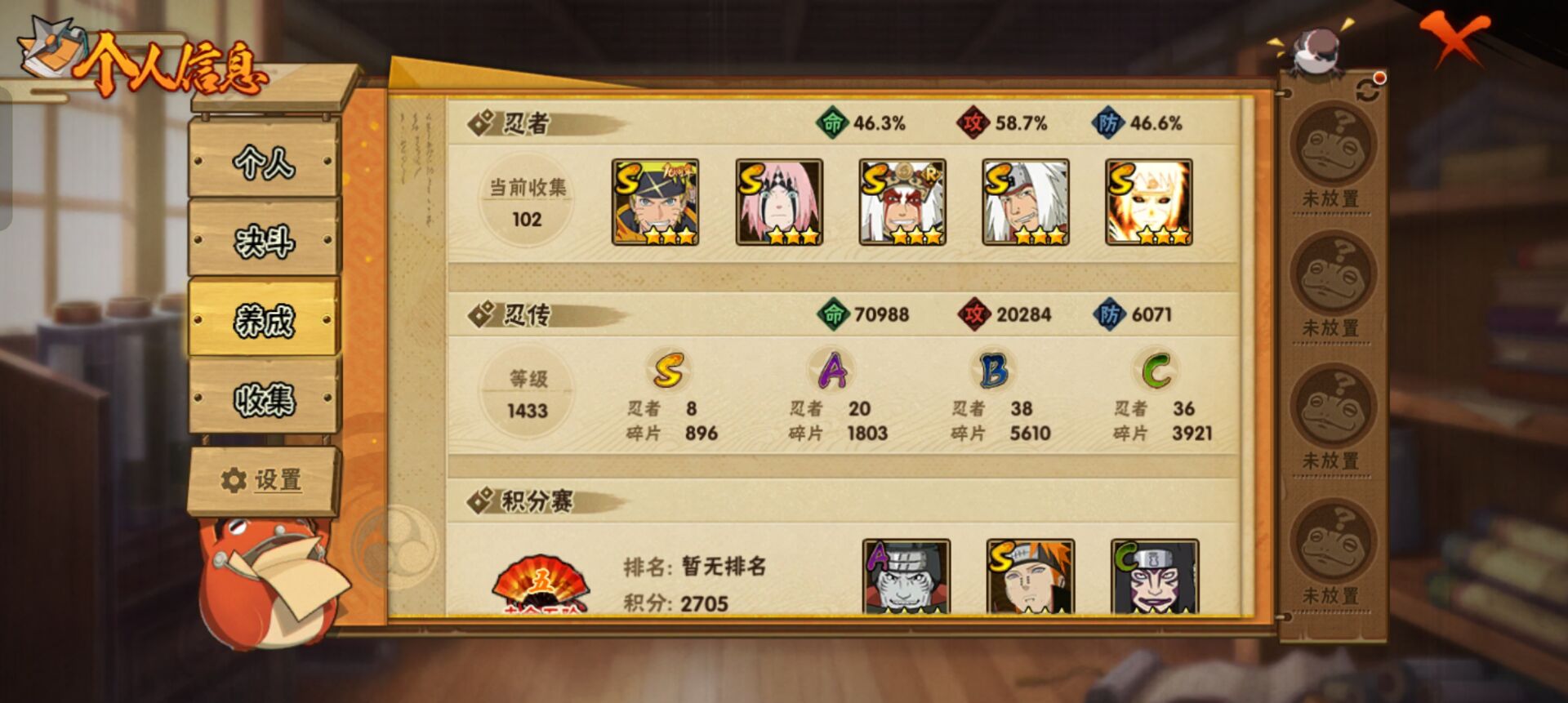 HYCMW41997火影忍者账号详情图4