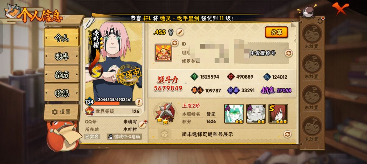 HYCMW41997火影忍者账号详情图5