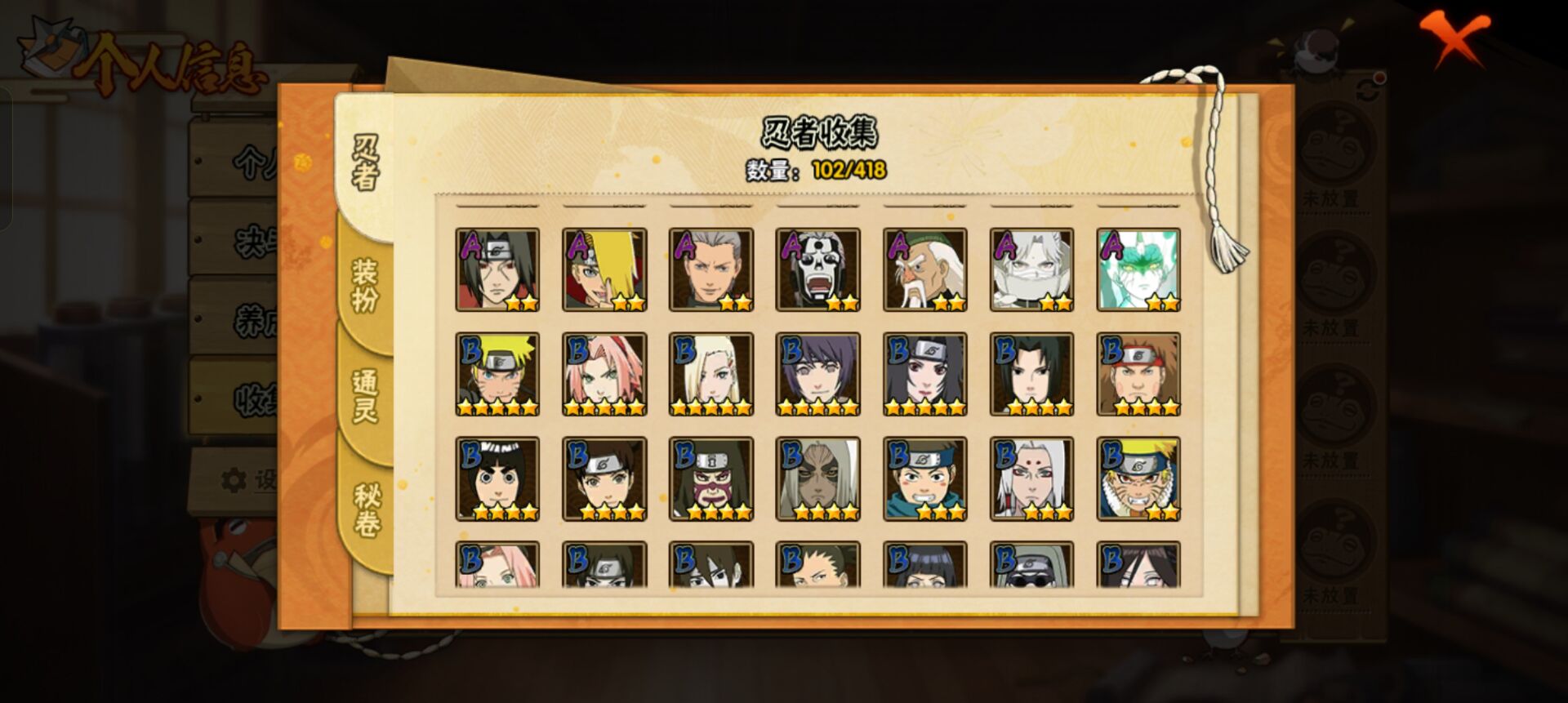 HYCMW41997火影忍者账号详情图9