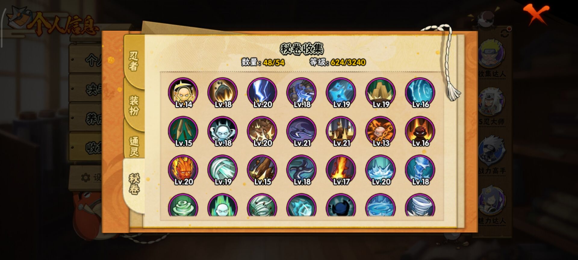 HYCMW41988火影忍者账号详情图2