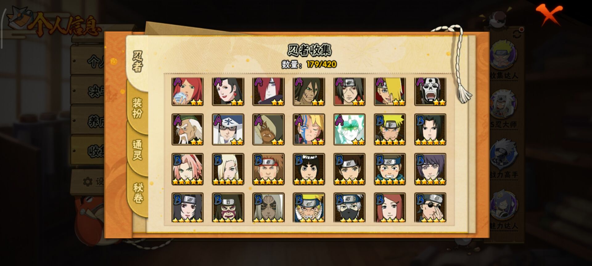 HYCMW41988火影忍者账号详情图3