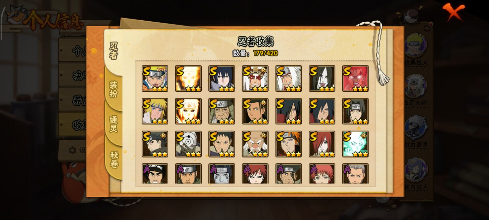 HYCMW41988火影忍者账号详情图8