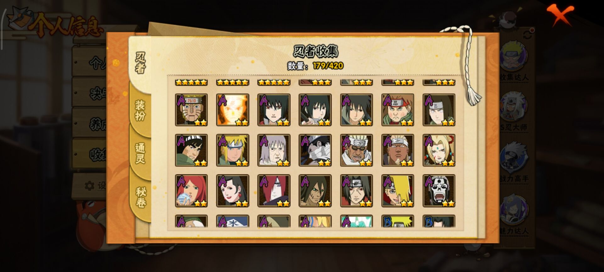 HYCMW41988火影忍者账号详情图9