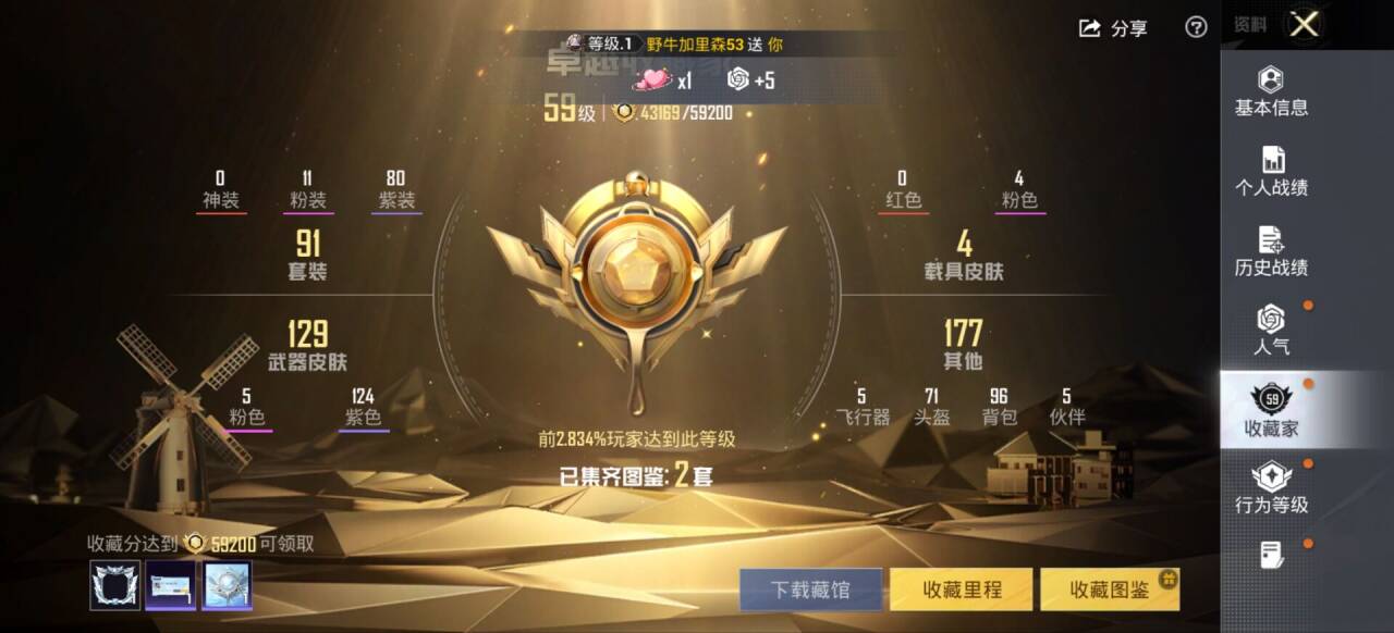 和平精英账号安卓QQ4载具-91套装-138枪皮-【】【商品标题】：安卓 手Q-11粉装-5特效枪-4载具-51046热