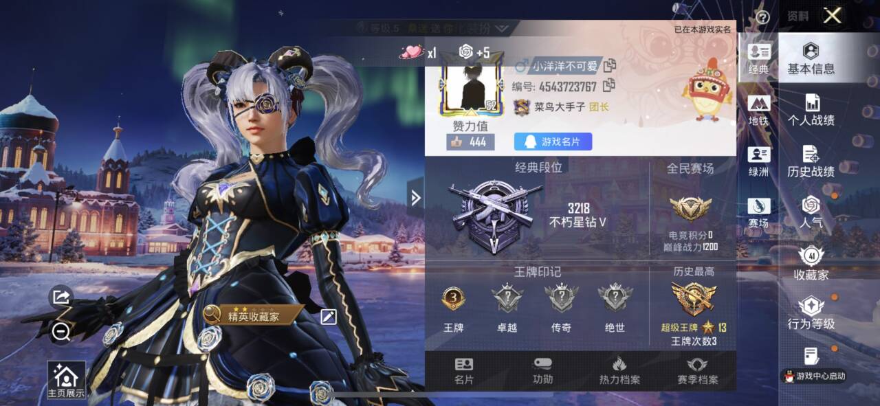 HPCMW418133和平精英账号详情图2