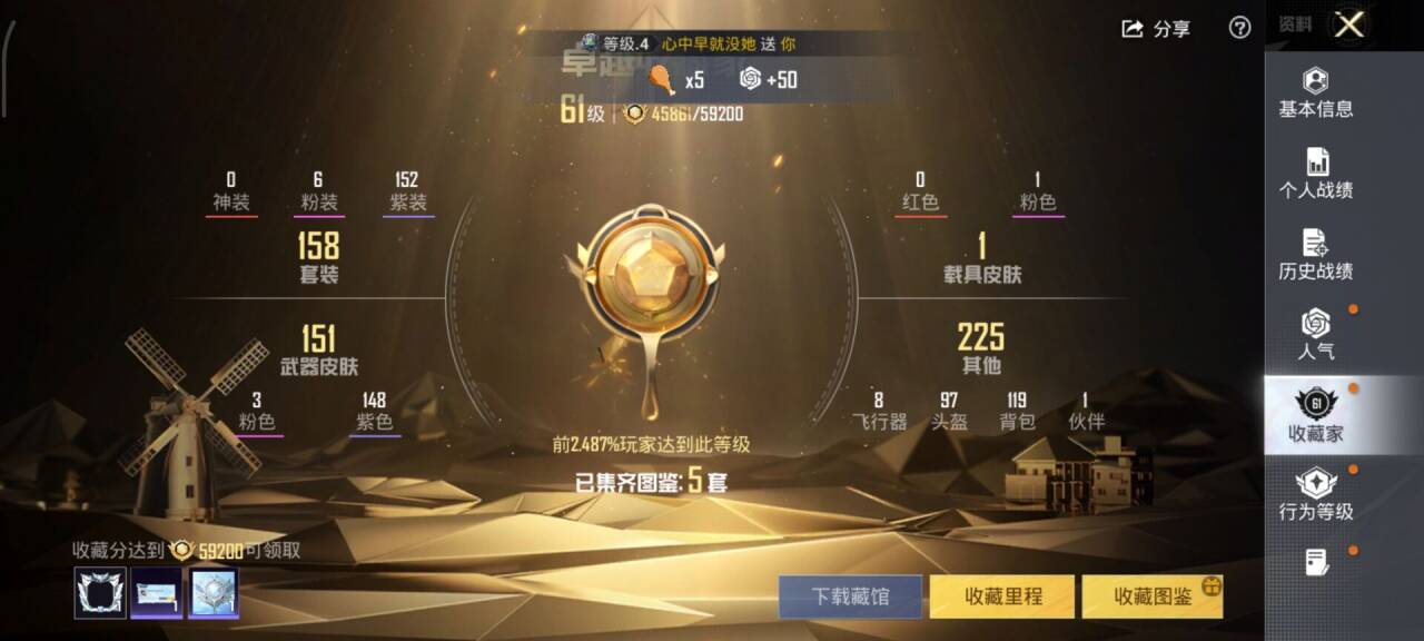 HPCMW418154和平精英账号详情图4