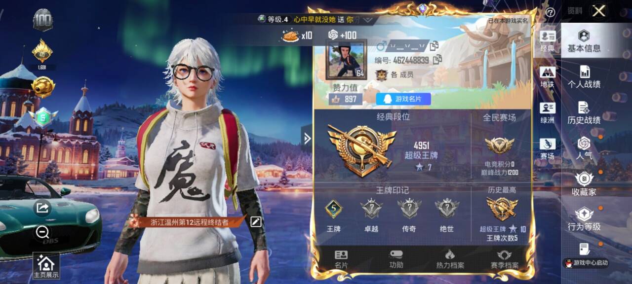 HPCMW418154和平精英账号详情图2