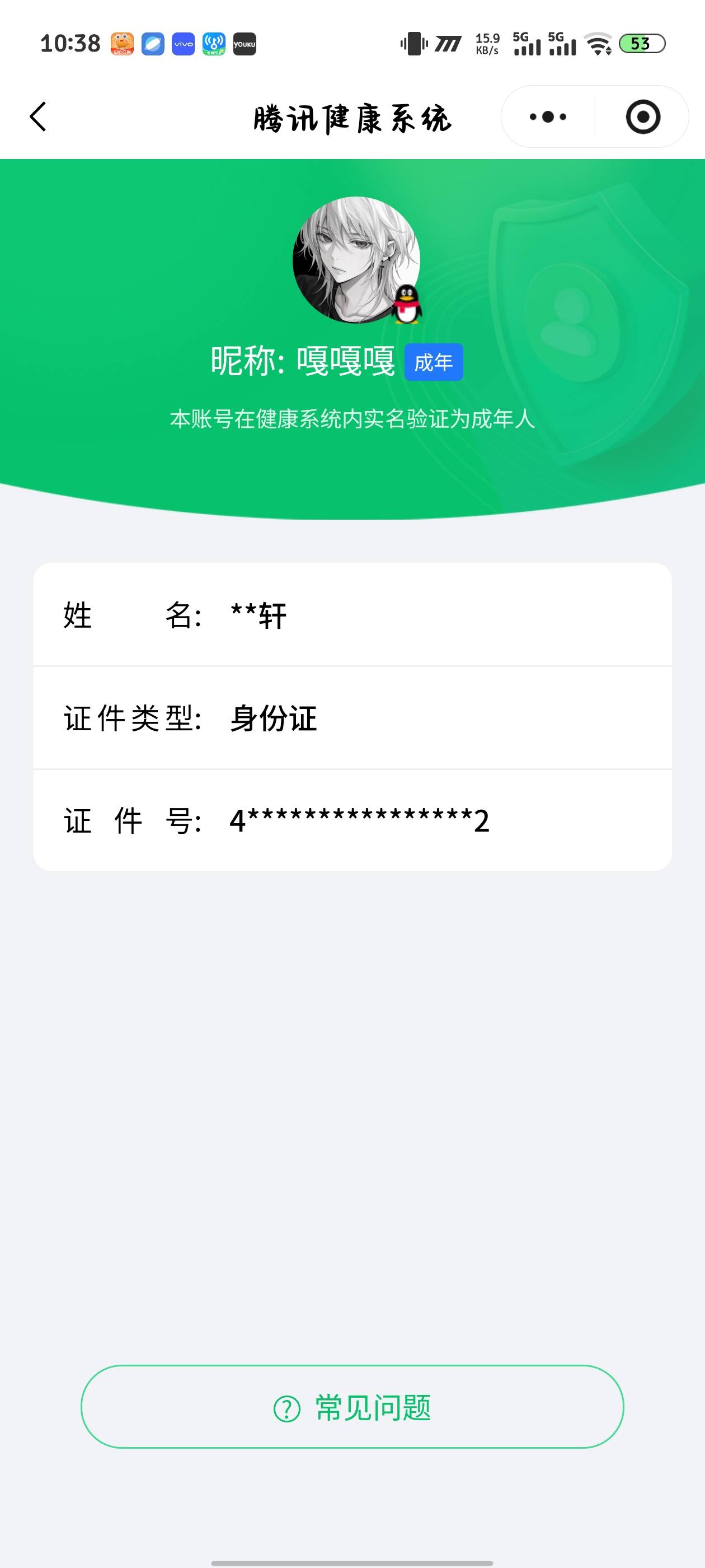 HPCMW418154和平精英账号详情图5