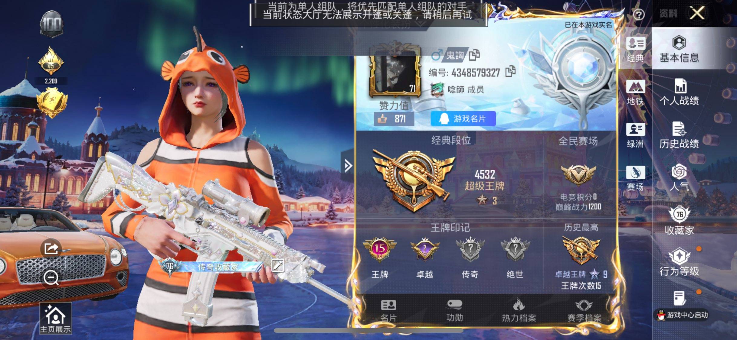 HPCMW418106和平精英账号详情图3