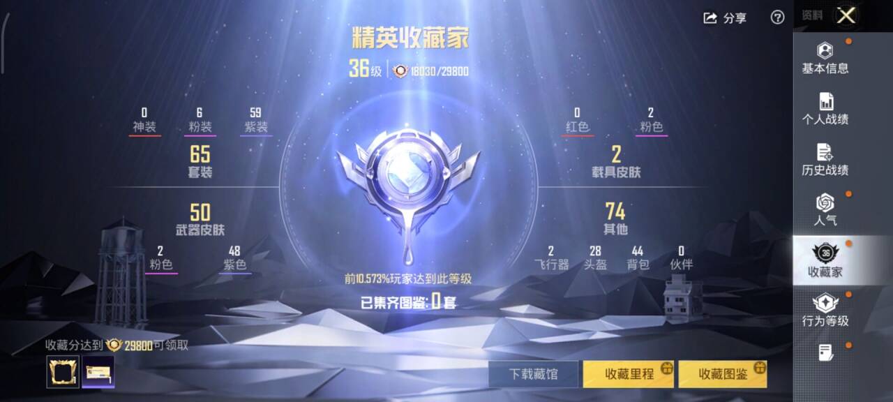 HPCMW418110和平精英账号详情图2