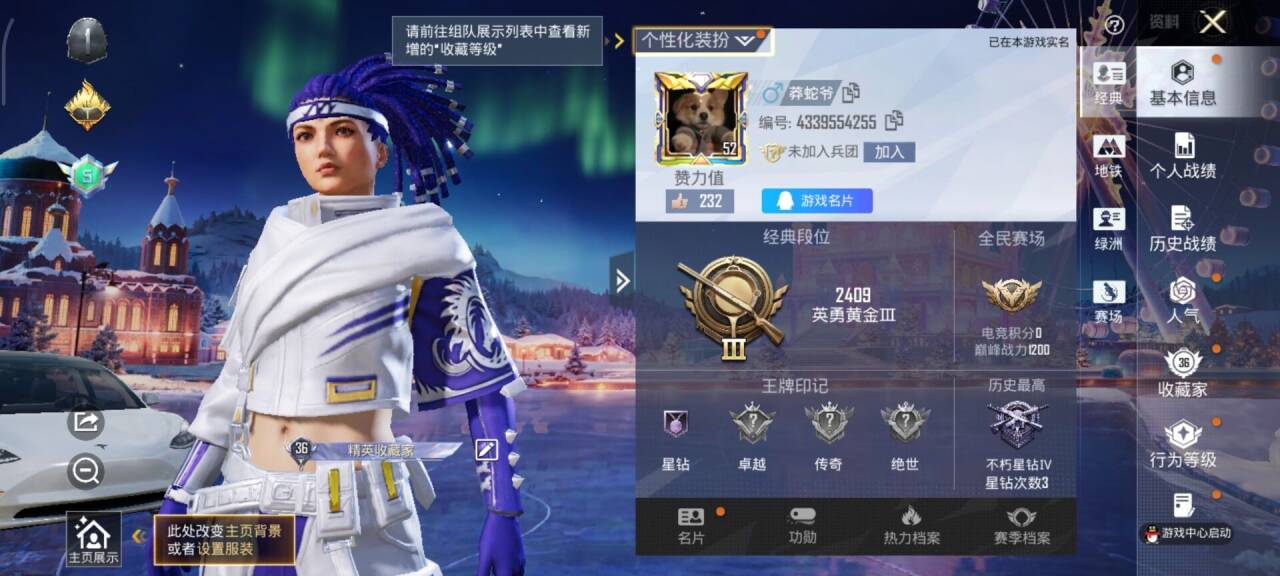 HPCMW418110和平精英账号详情图4