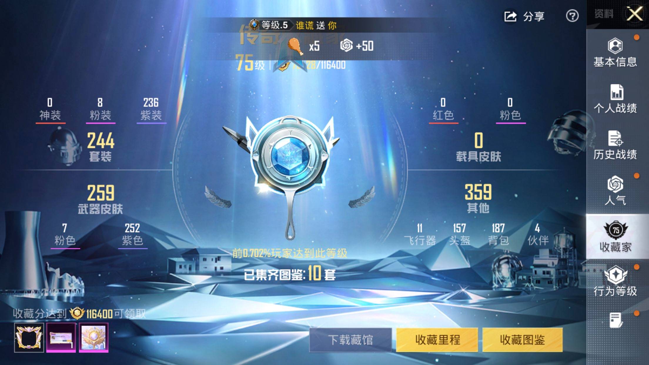 HPCMW418991和平精英账号详情图2