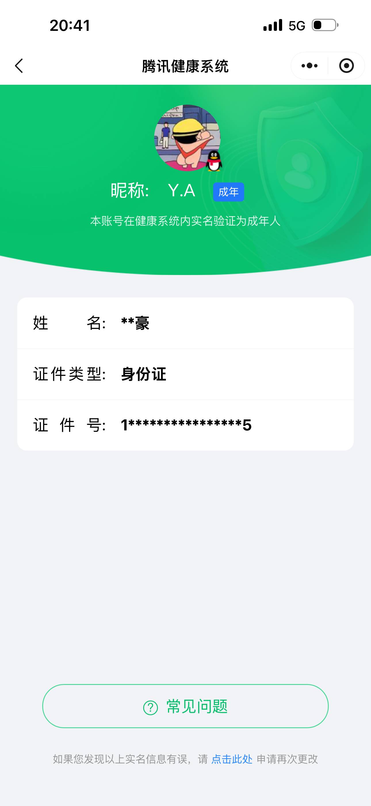 HPCMW418991和平精英账号详情图5