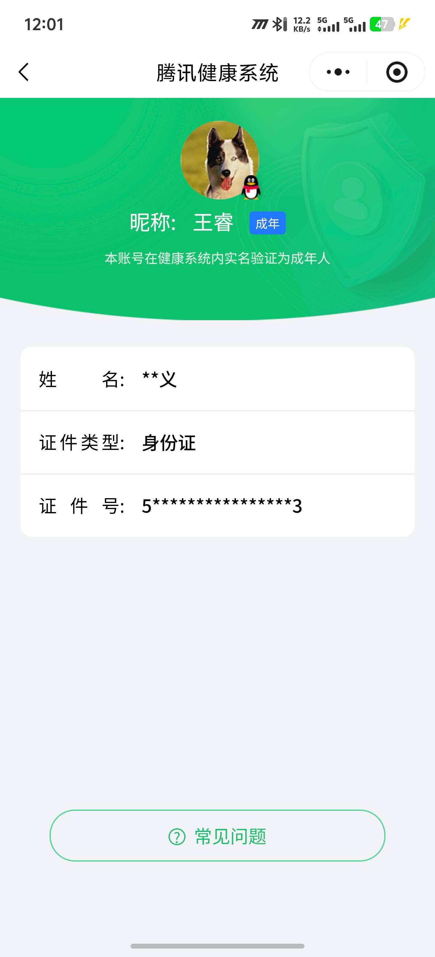 HPCMW419054和平精英账号详情图5
