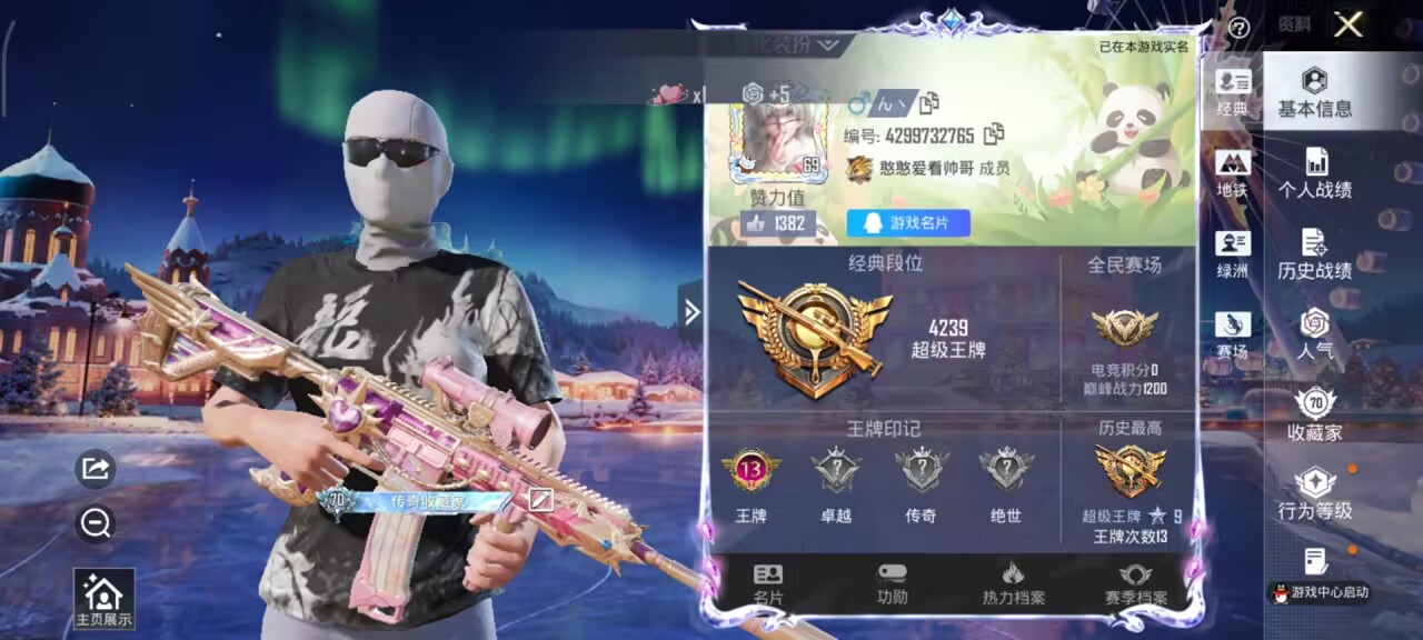 HPCMW421168和平精英账号详情图5