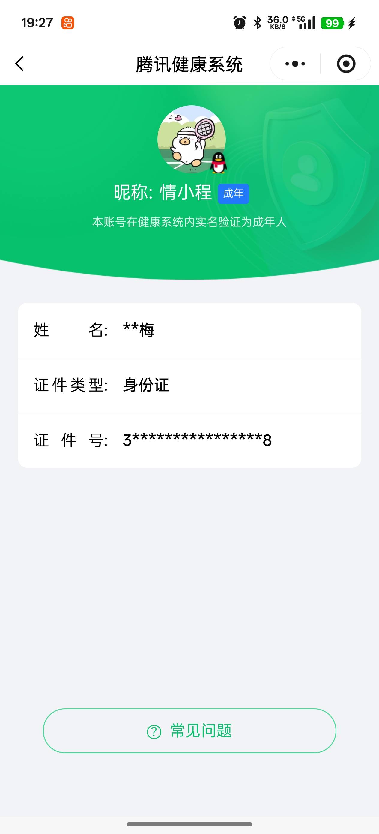 HPCMW421168和平精英账号详情图2