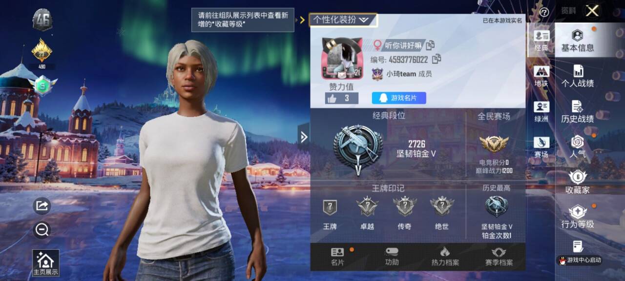 HPCMW421170和平精英账号详情图2