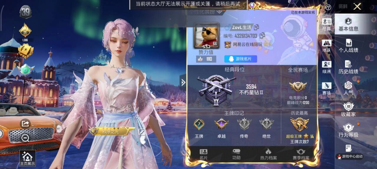 HPCMW421171和平精英账号详情图4