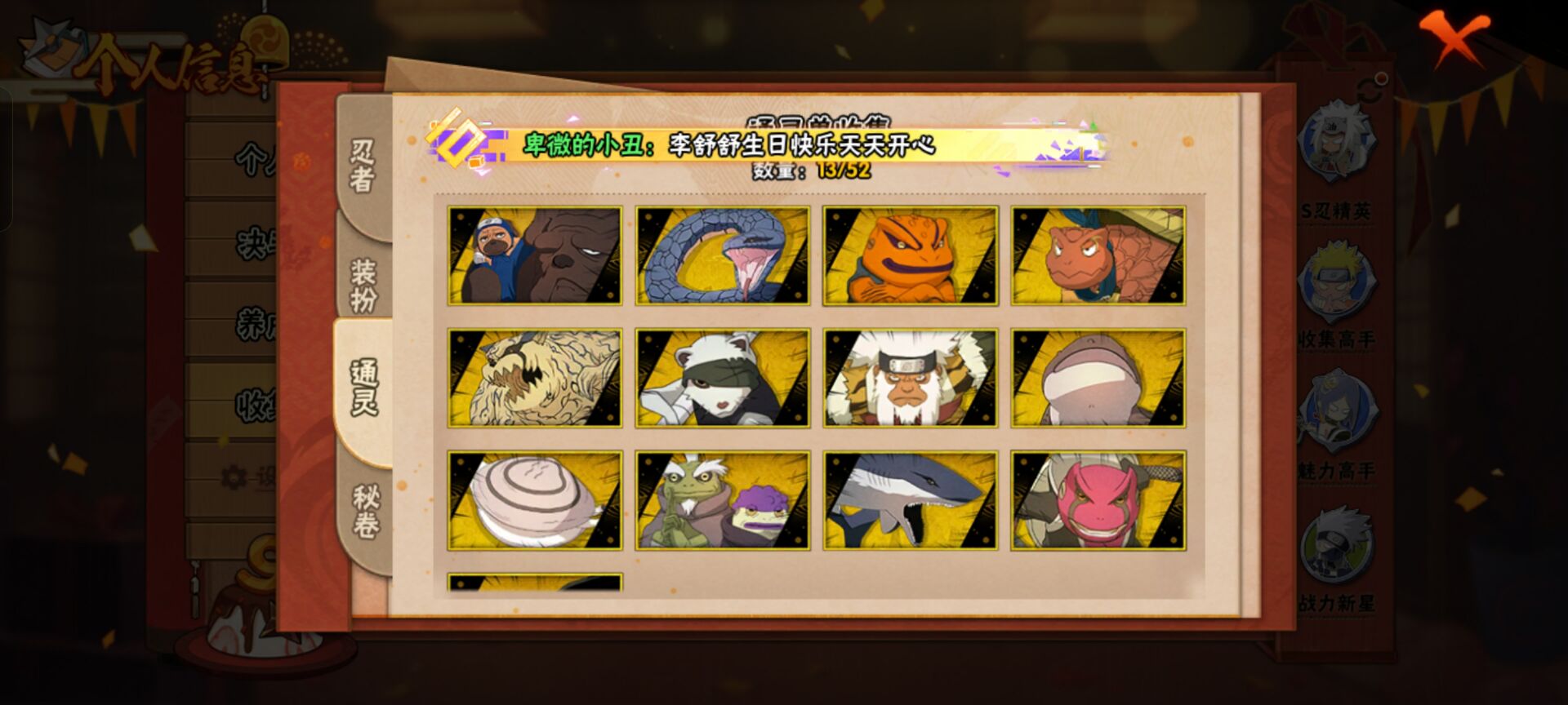 火影忍者账号安卓QQ【】【商品标题】：11S级忍者数-17A级忍者数
【S级忍者】：千手柱间「秽土转生」(3星)，宇智波