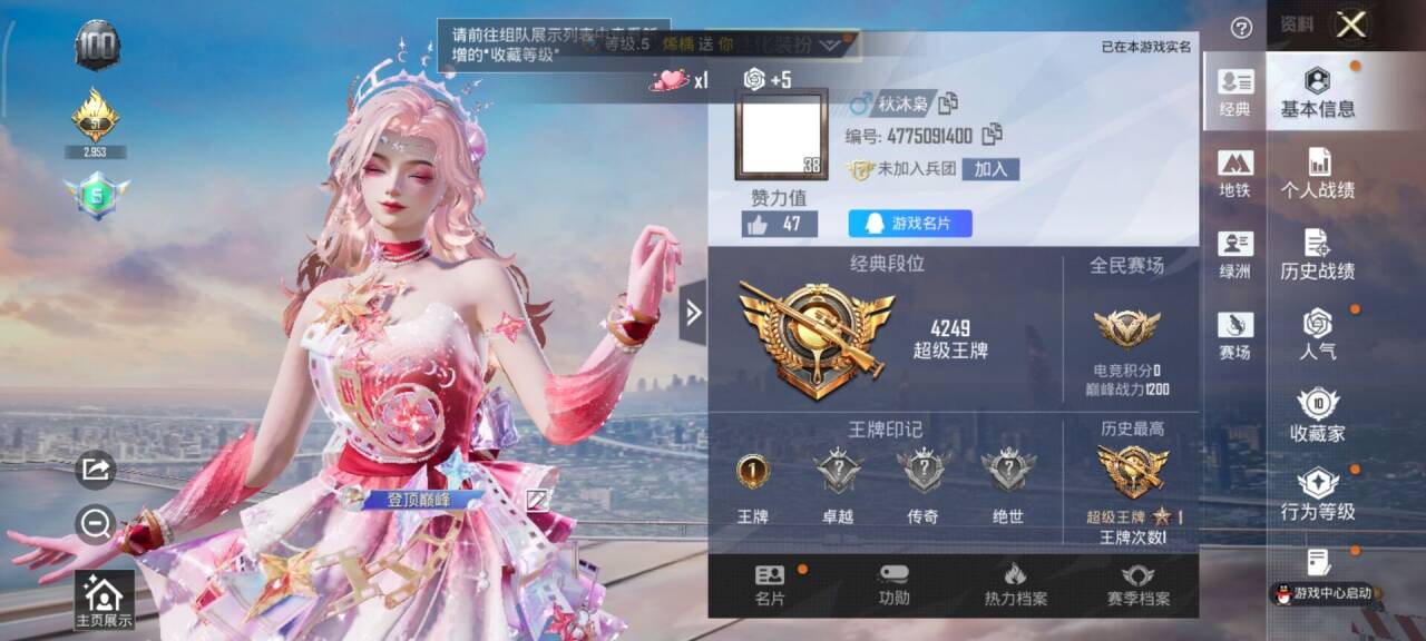 HPCMW421172和平精英账号详情图3