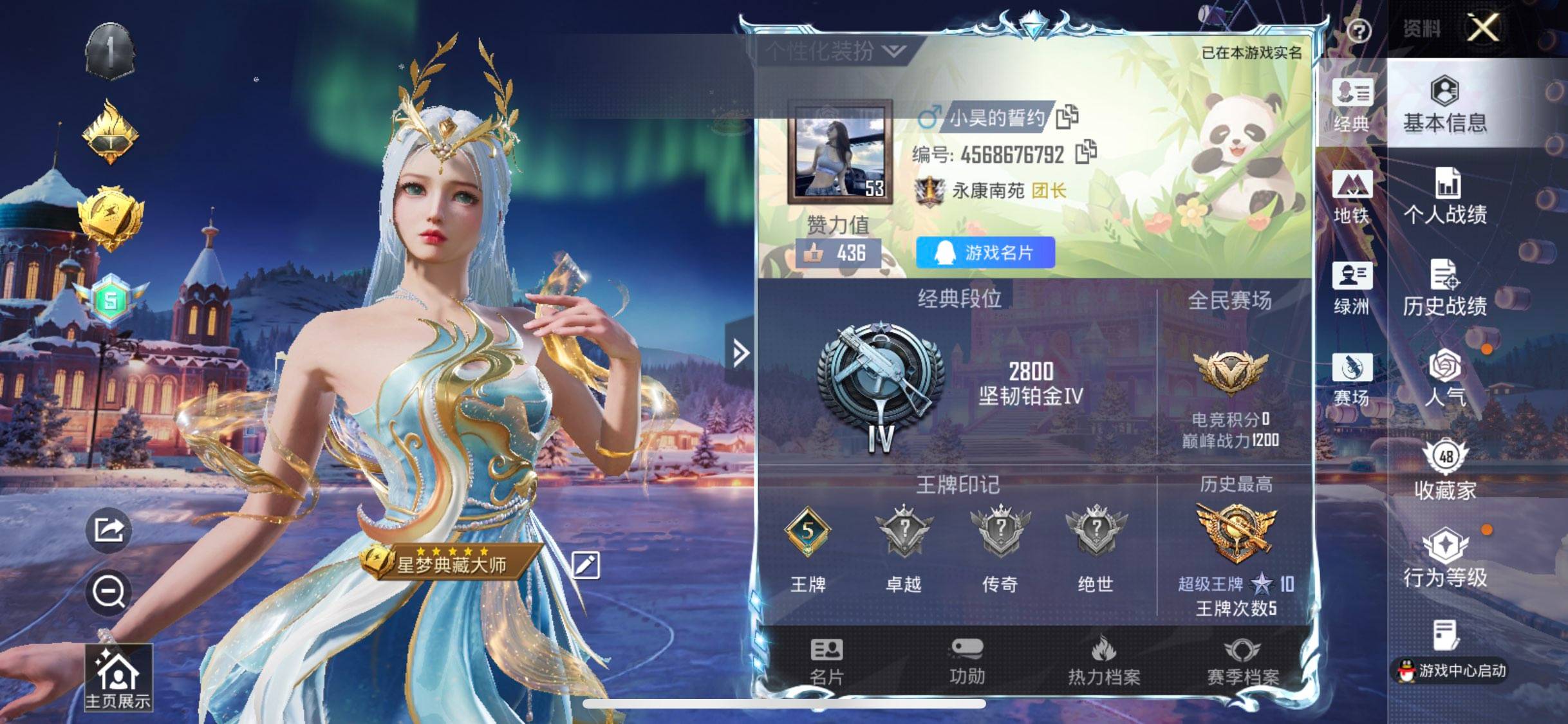 HPCMW421178和平精英账号详情图2 HPCMW421178和平精英账号详情图2