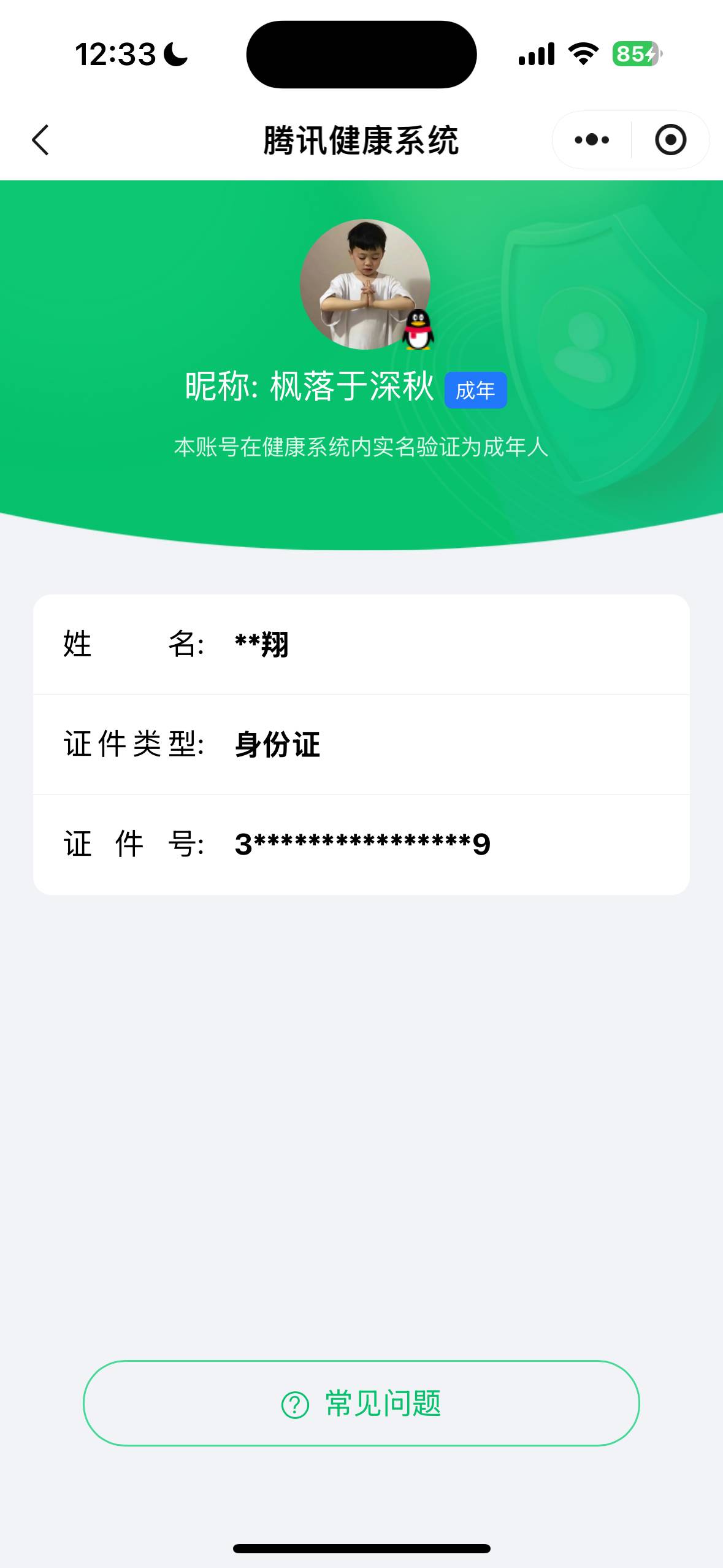 HPCMW421178和平精英账号详情图5 HPCMW421178和平精英账号详情图5