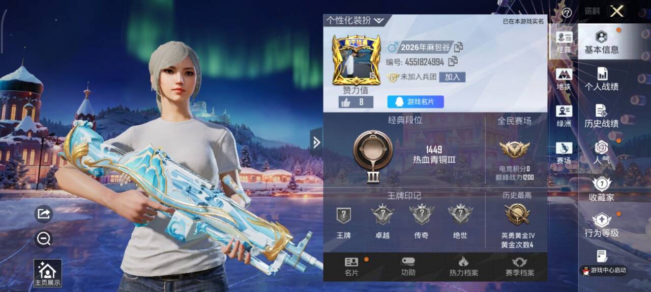 和平精英账号安卓QQ0载具-8套装-9枪皮-【】【商品标题】：安卓 手Q-1粉装-1特效枪-0载具-2221热力值-0印