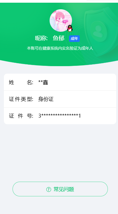 HPCMW421180和平精英账号详情图5