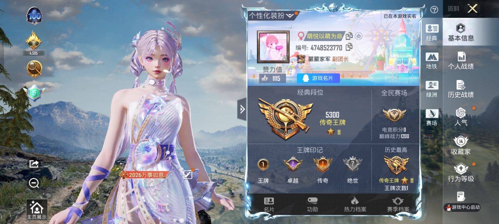 HPCMW421180和平精英账号详情图2