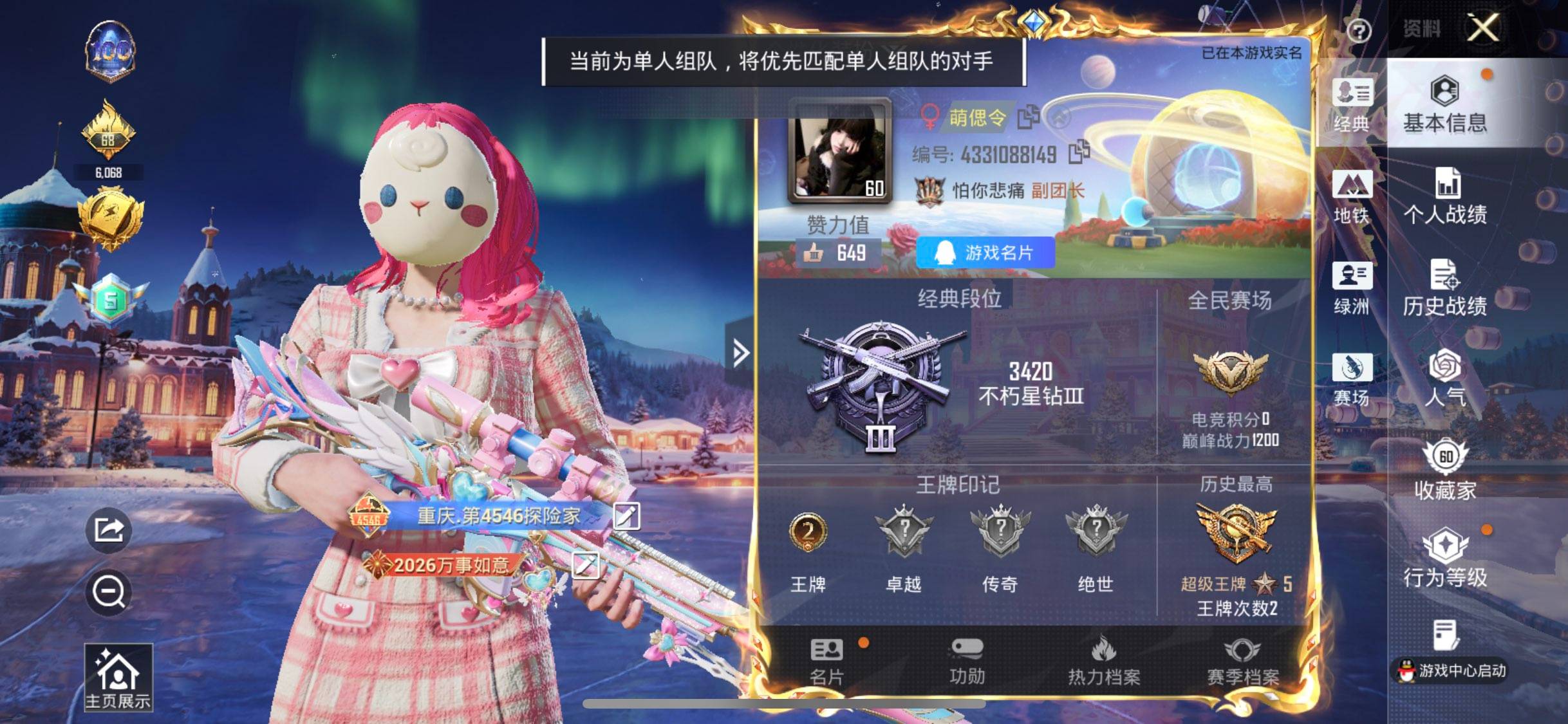 HPCMW421181和平精英账号详情图3