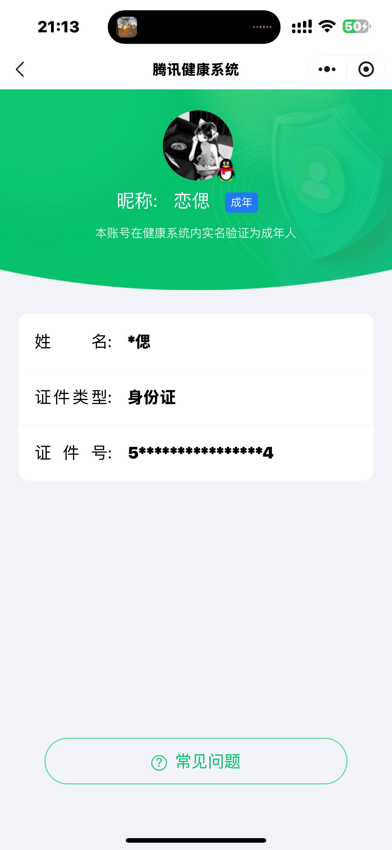 HPCMW421181和平精英账号详情图5