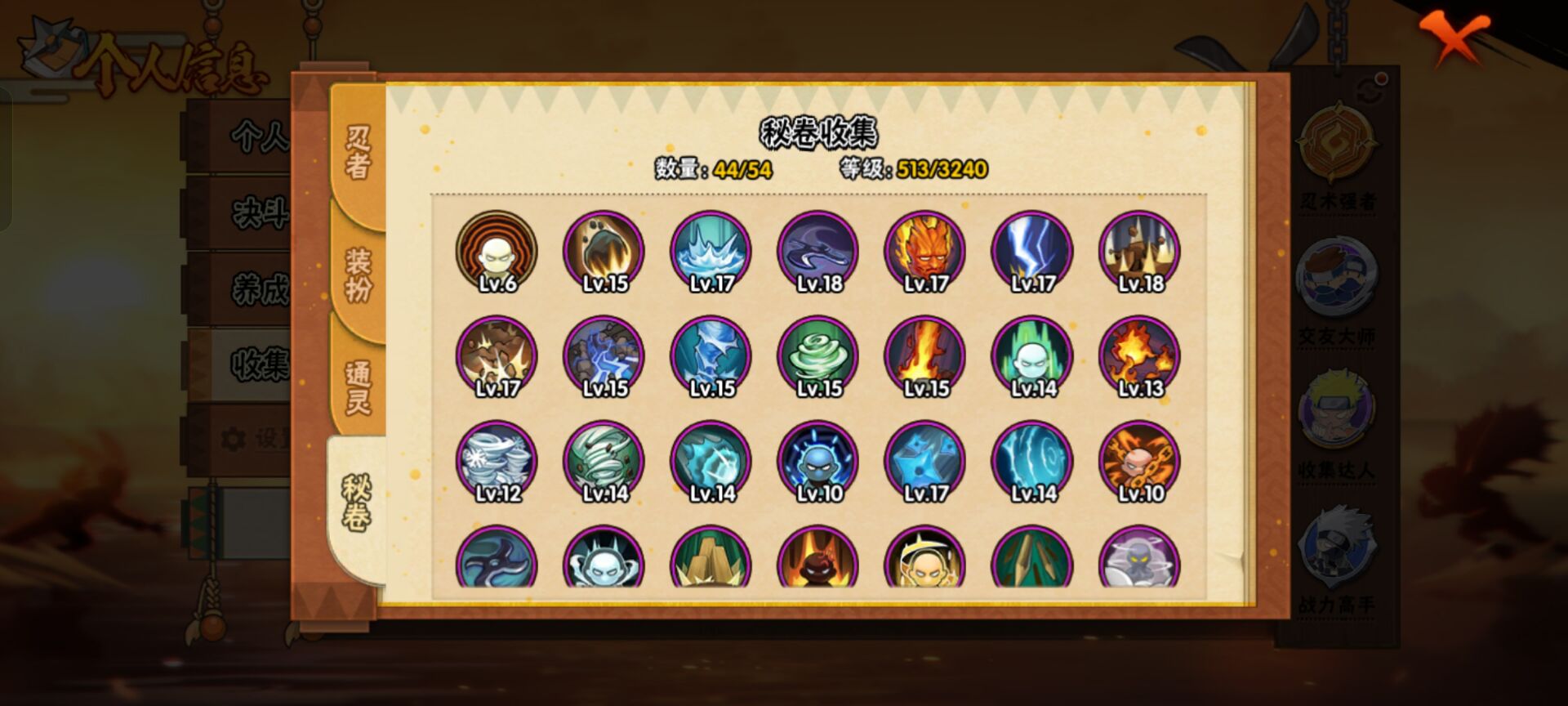 HYCMW42462火影忍者账号详情图8 HYCMW42462火影忍者账号详情图8