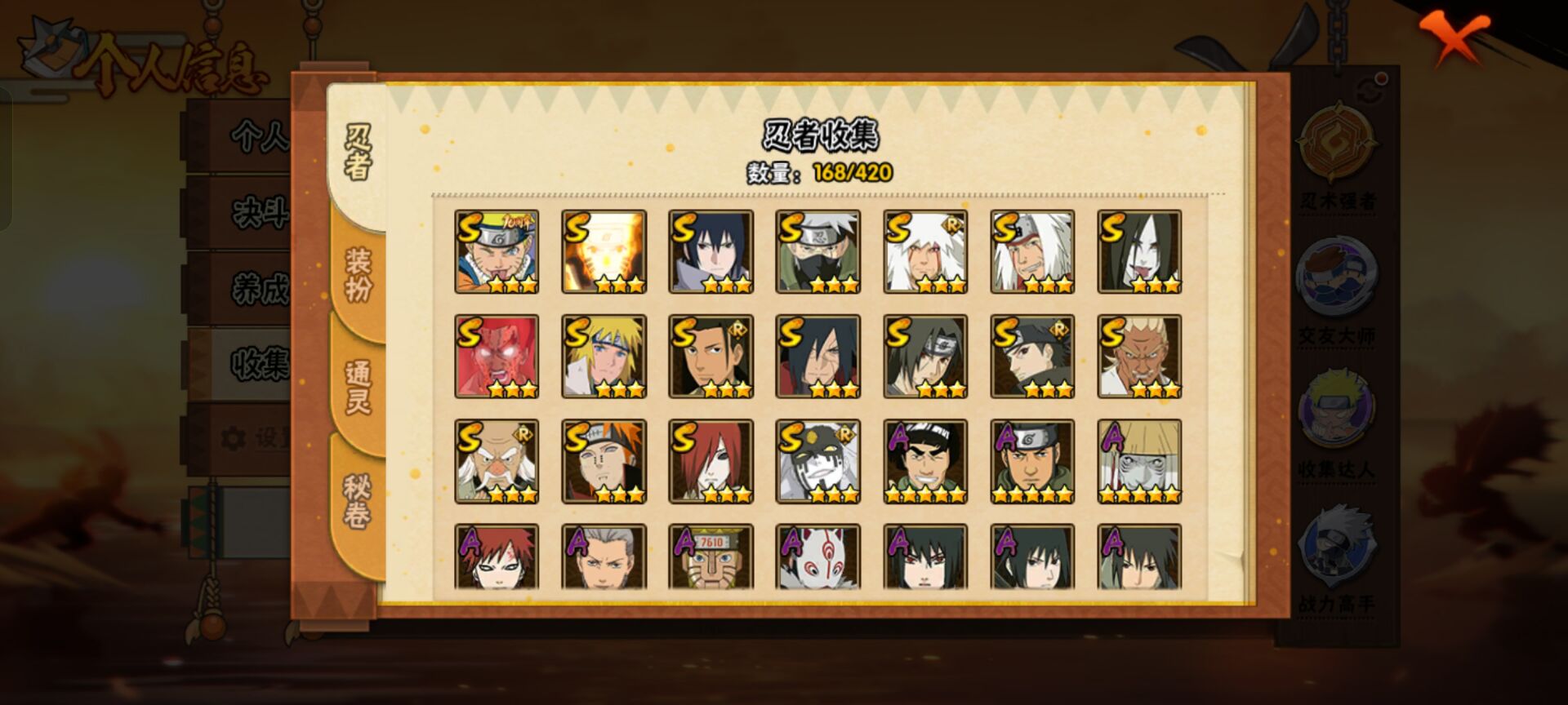 HYCMW42462火影忍者账号详情图5 HYCMW42462火影忍者账号详情图5