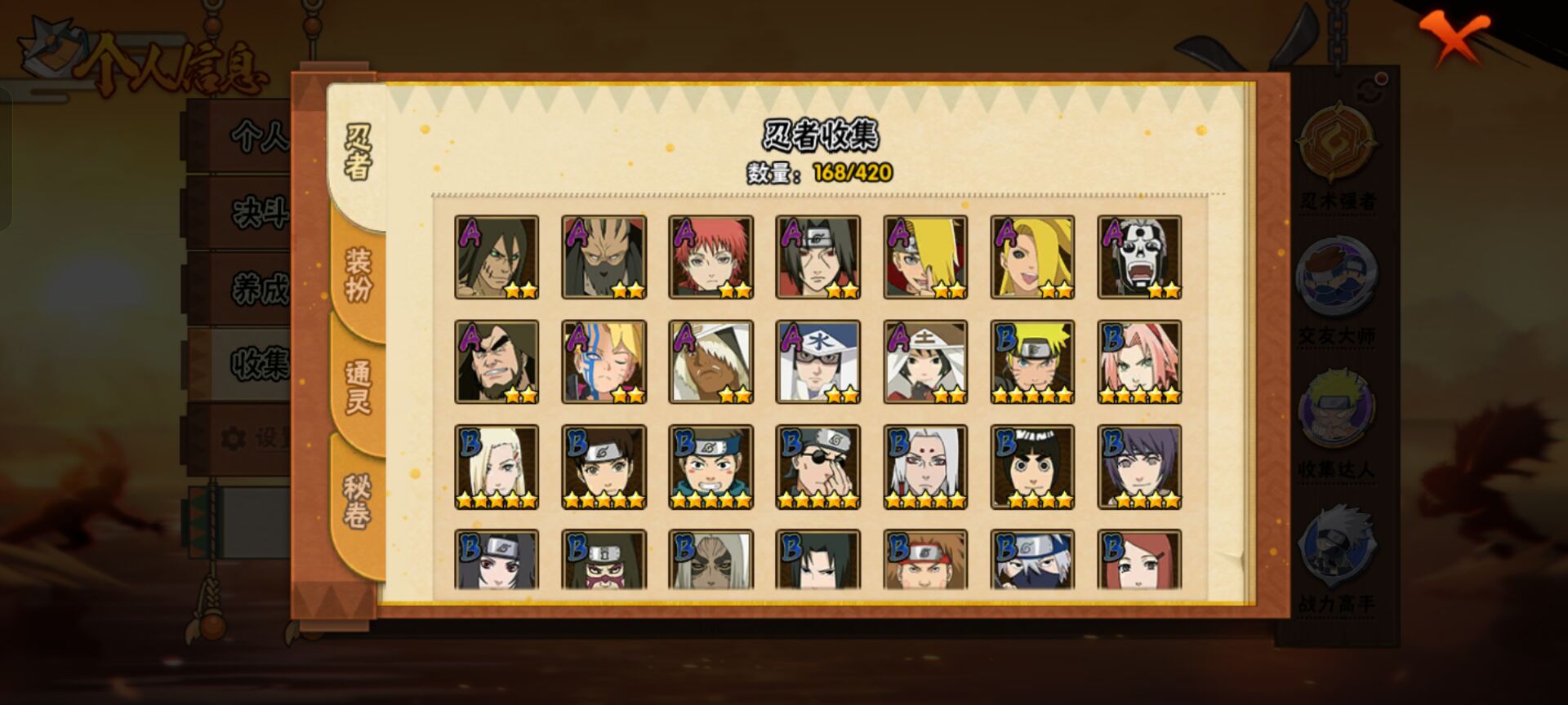 HYCMW42462火影忍者账号详情图10 HYCMW42462火影忍者账号详情图10