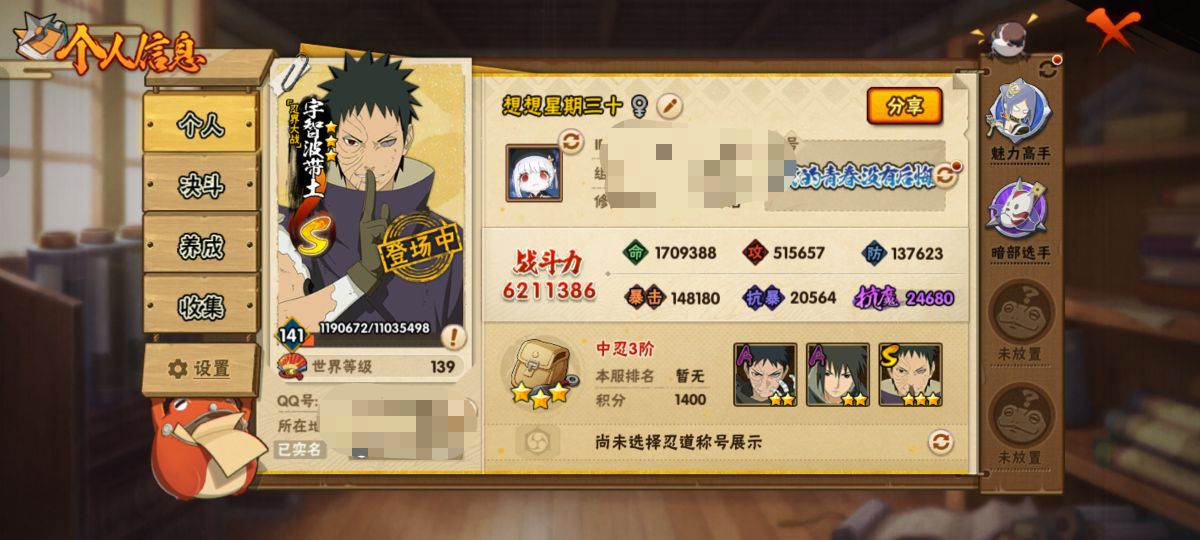 HYCMW42464火影忍者账号详情图7 HYCMW42464火影忍者账号详情图7