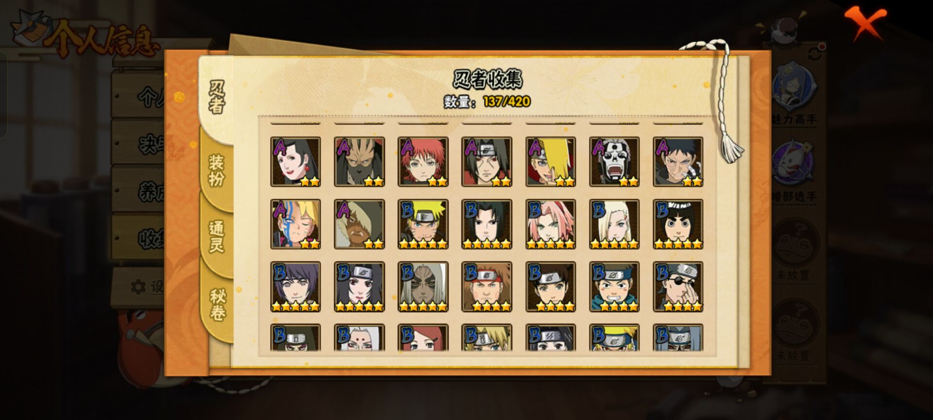 火影忍者账号安卓QQ【】【商品标题】：11S级忍者数-26A级忍者数
【S级忍者】：宇智波带土「忍界大战」(3星)，宇智