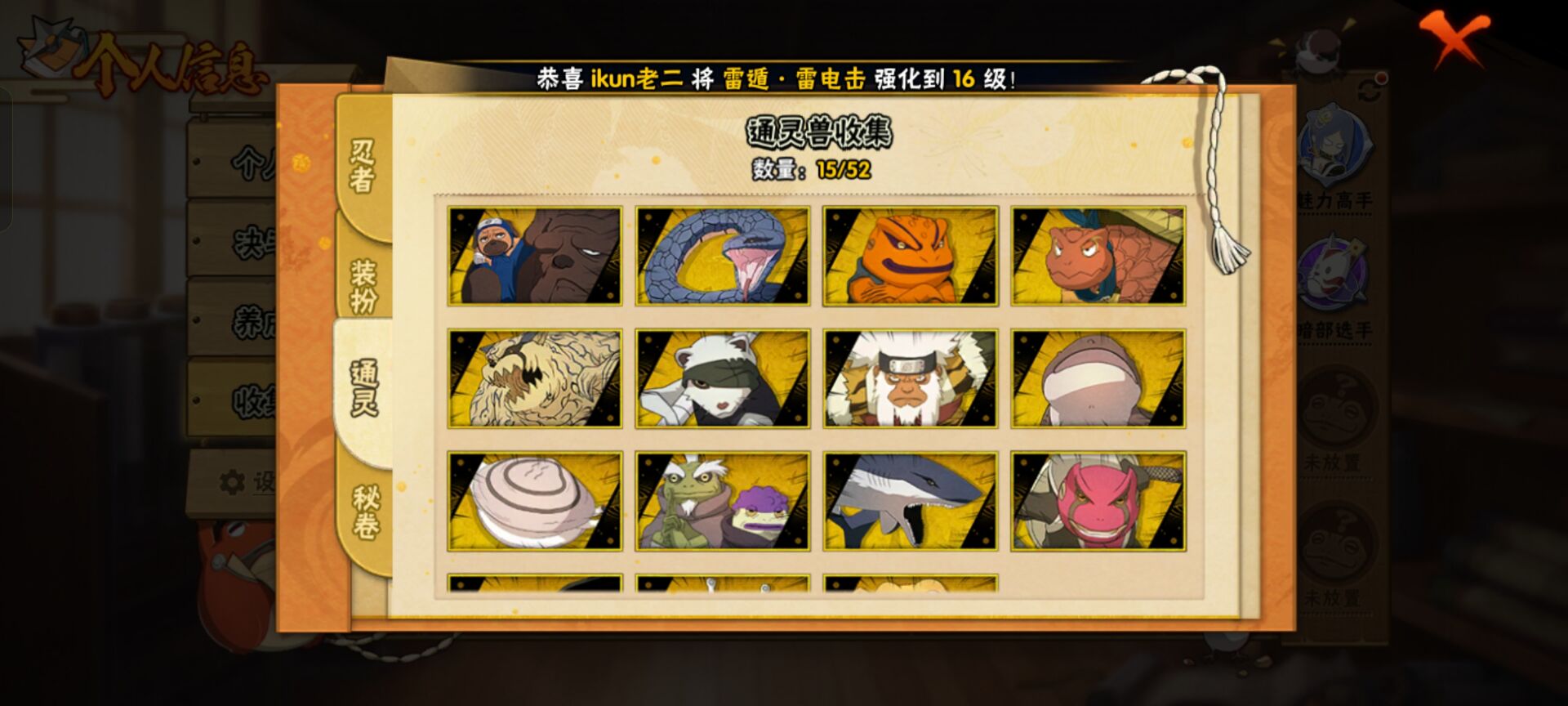 HYCMW42464火影忍者账号详情图4 HYCMW42464火影忍者账号详情图4