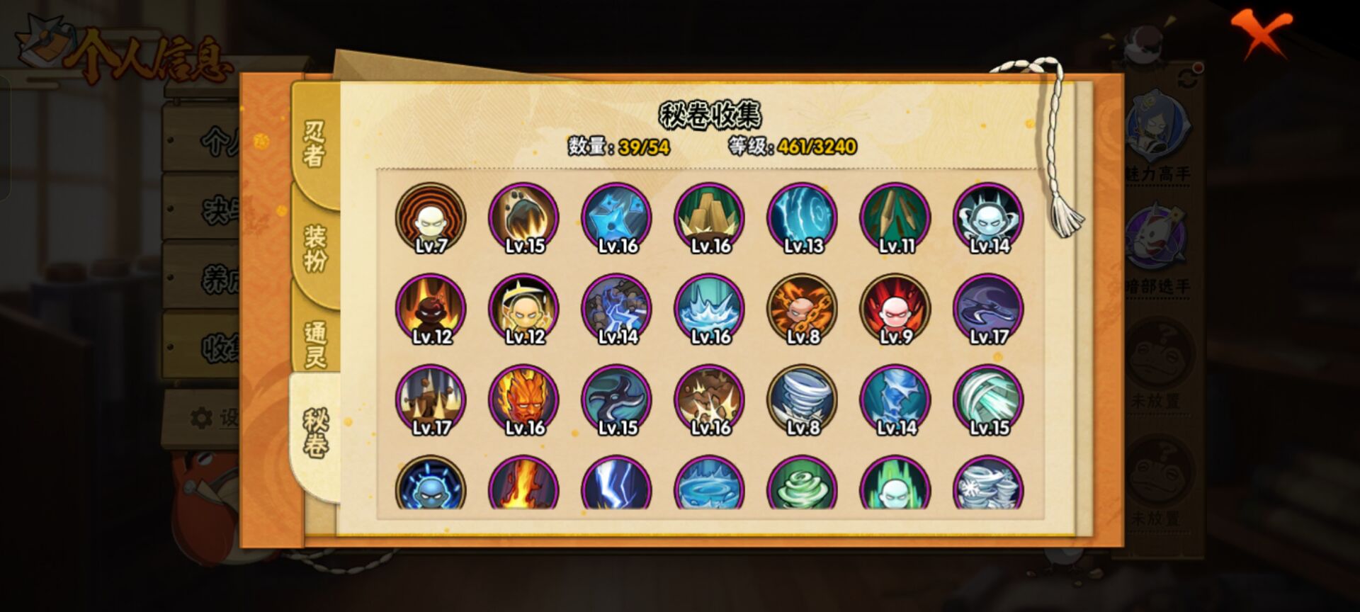 HYCMW42464火影忍者账号详情图6 HYCMW42464火影忍者账号详情图6