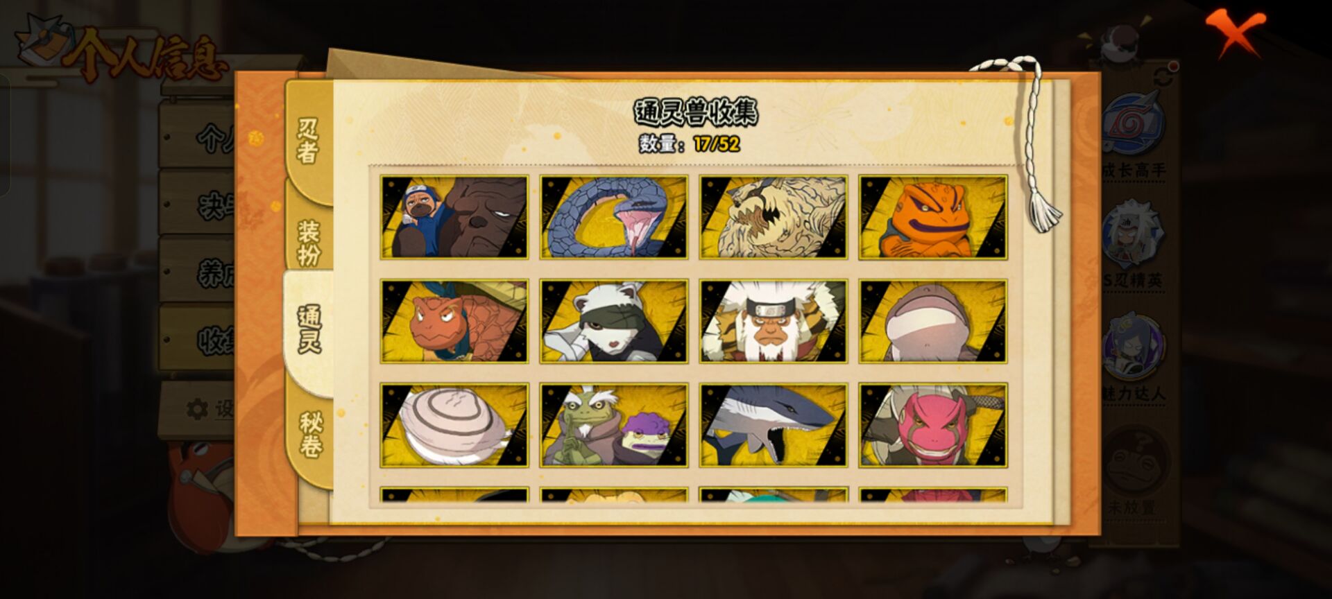 HYCMW42465火影忍者账号详情图7