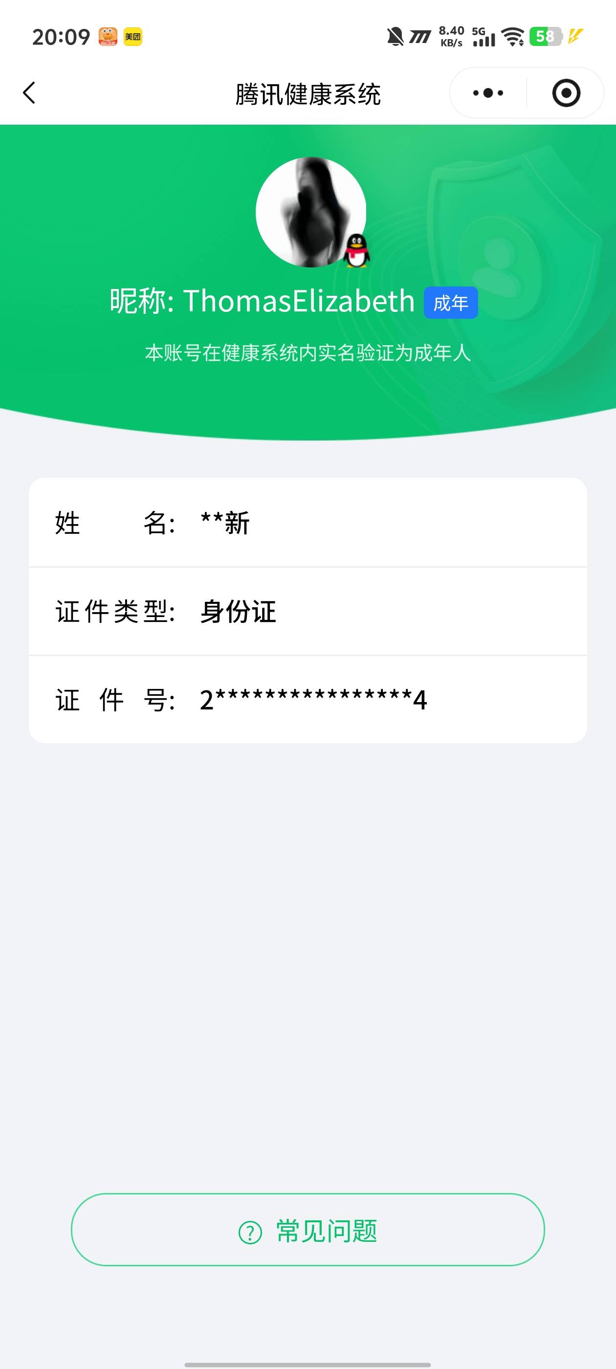 HYCMW42465火影忍者账号详情图10