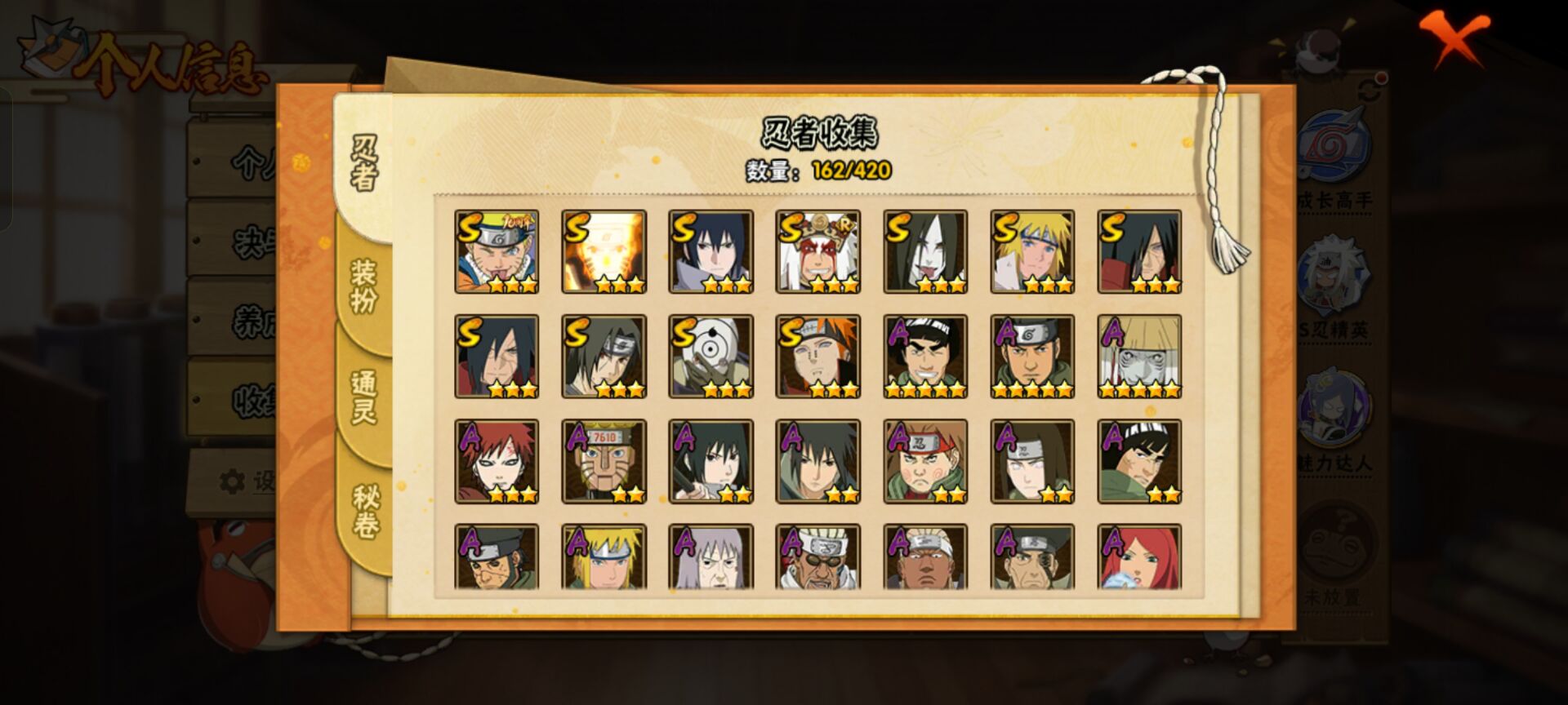 HYCMW42465火影忍者账号详情图2