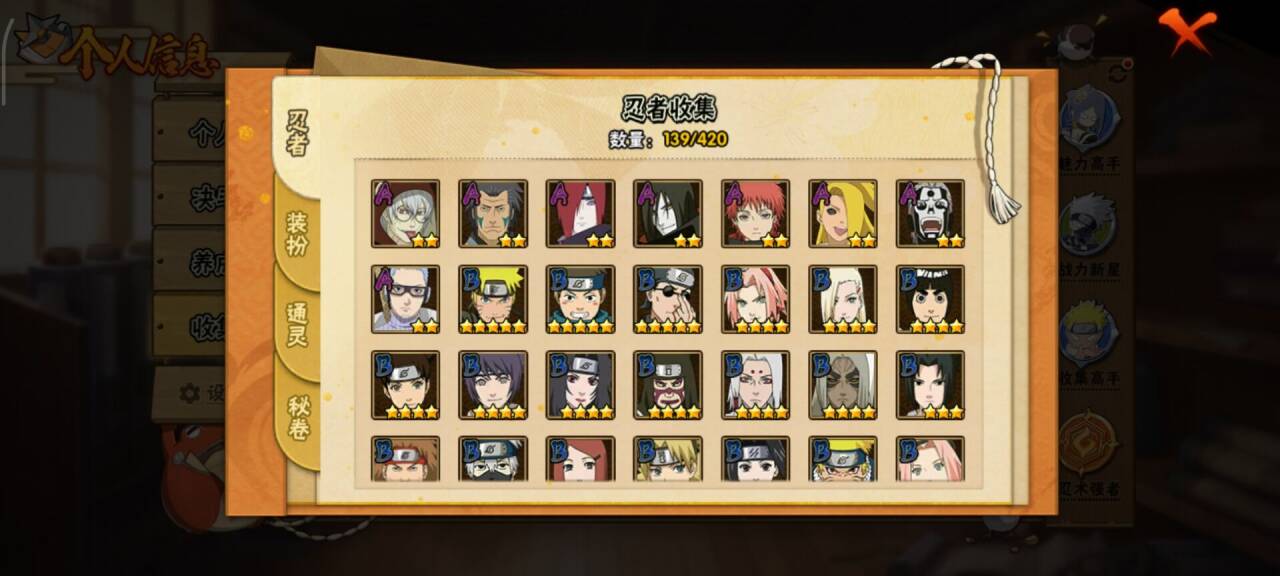 HYCMW42466火影忍者账号详情图6