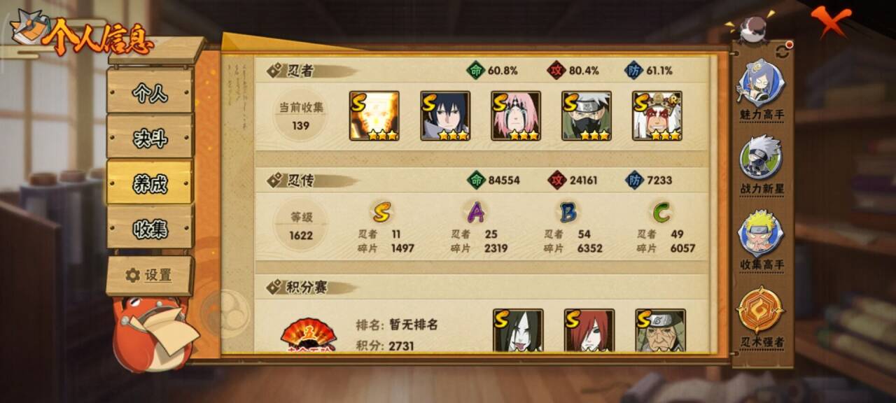 HYCMW42466火影忍者账号详情图7