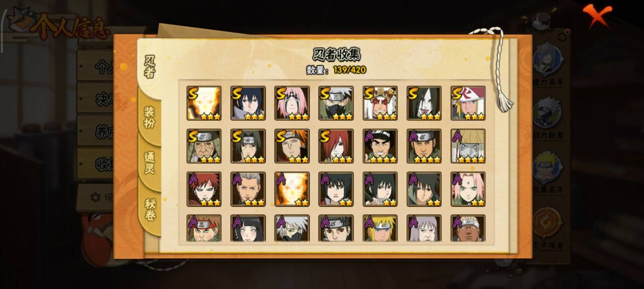 HYCMW42466火影忍者账号详情图2